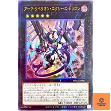 Arc Rebellion Xyz Dragon -