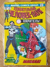 Amazing Spider-Man 129 1°