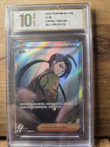 Rika 241 182 - rika, 241/182