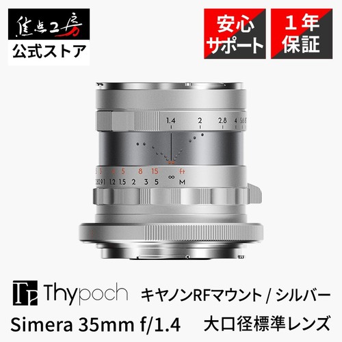Obiettivo thypoch simera mm - thypoch,