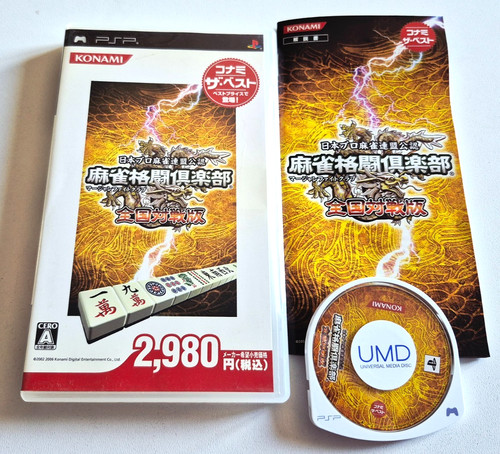 Mahjong fight club - 🇯🇵,