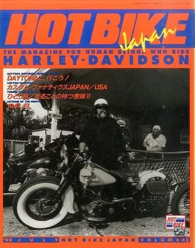 Hot bike japan - no.42, jul