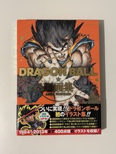 DRAGON BALL Super Art Book