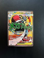 🫟Carta pokèmon MEGA