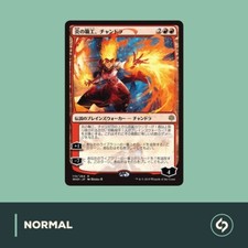 MTG | Chandra, Artigiano del