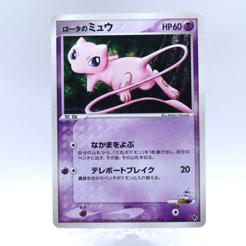 Carta pokemon rota mew - pokemon, rota's