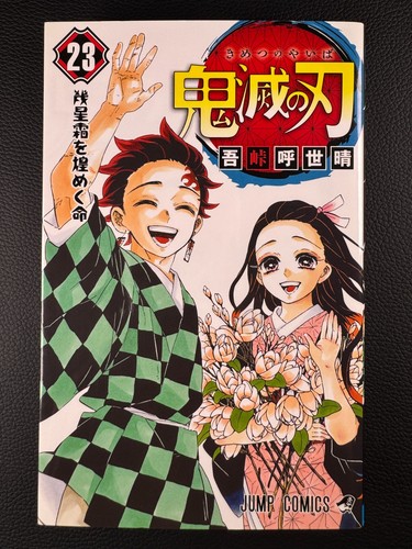 Demon slayer vol - vol., 23