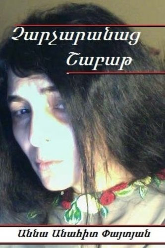 Books armenian the passion - armenian.,