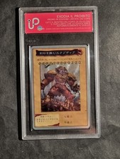 YUGIOH! - EXODIA IL PROIBITO -