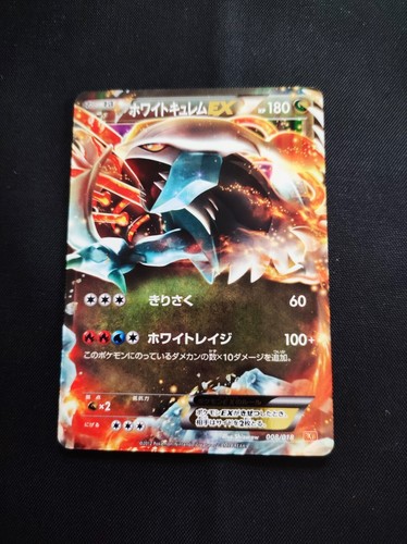White kyurem promo - kyurem,