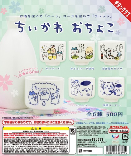 Raro tazza sake in - *raro*,