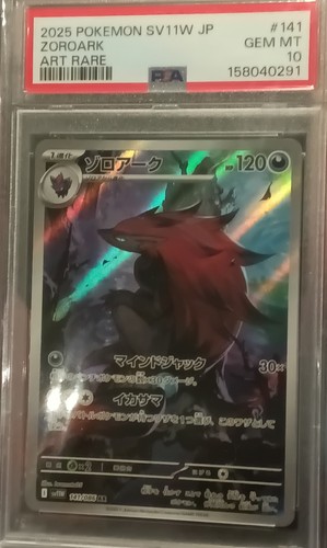Pokemon zoroark 141 086 - zoroark, ar