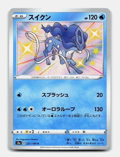 Card pokemon shiny - card,