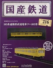 Hobby magazine with supplement