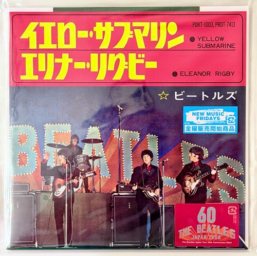 The beatles yellow submarine - the,