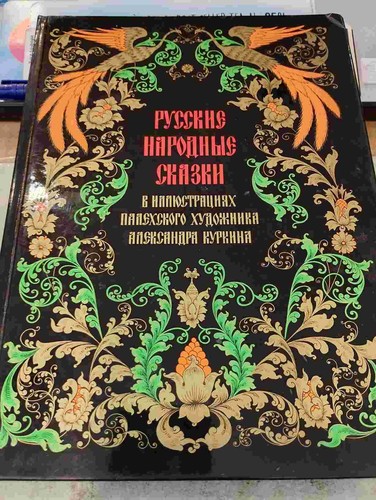 Raccolta fiabe russe - fiabe, in