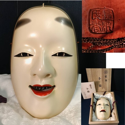 Maschera giapponese legno - giapponese, in