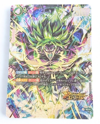 Dragon ball fusion world - ball, broly
