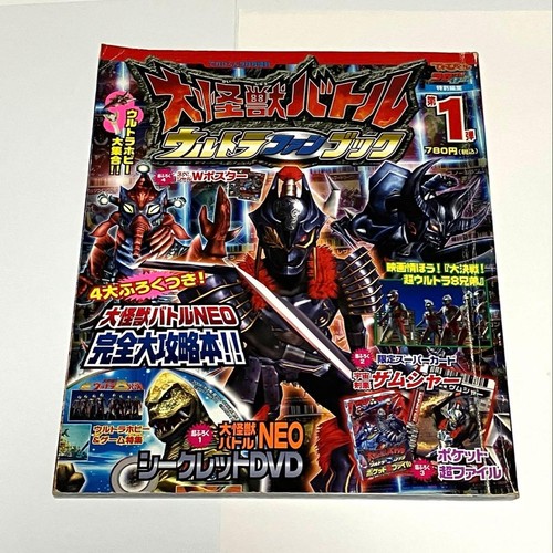 Grande monster battle - grande,