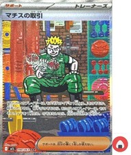 Carta Pokemon M1L 090/063 Lt