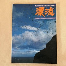 Yamaha ELECTONE Arrangiamento
