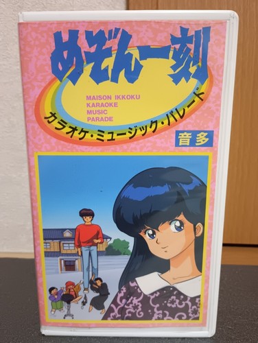 Maison ikkoku vhs - vhs, parade