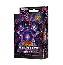 Structure Deck: Il Ritorno