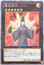 CPZ1-JP031 - Yugioh -
