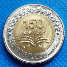 Egitto 1 sterlina 2022 UNC