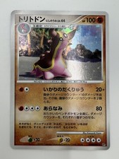 Gastrodon DPBP#487 Shining