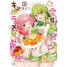 Love Charamelization Manga