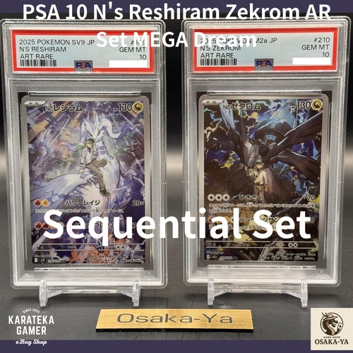 Psa reshiram zekrom - psa, ar