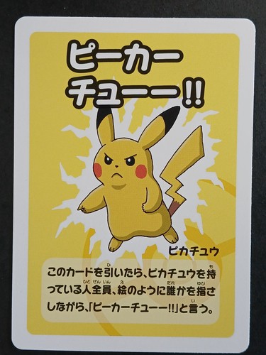 Carte pokémon jap pikachu - carte,