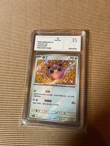Pokémon pummeluff 156 151 - pokémon,