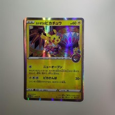 Kanazawa pikachu special box - box,