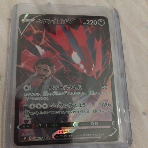 Carta pokemon eternatus - carta, vmax