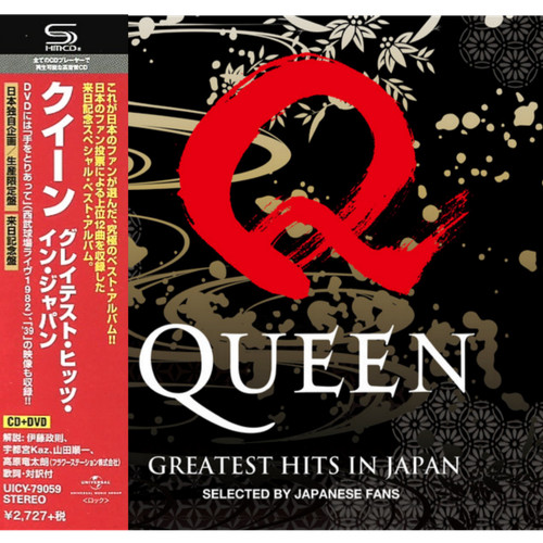 Queen greatest hits japan - greatest, in