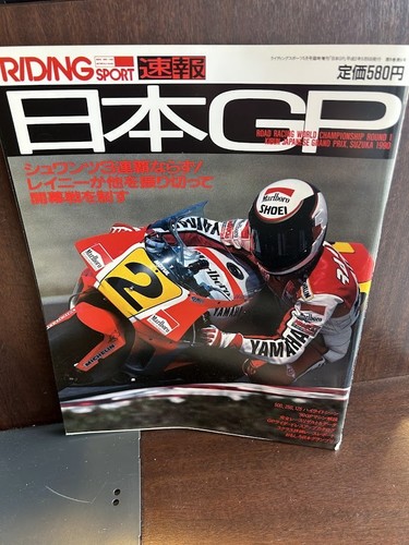 Schwantz japanese riding - schwantz,