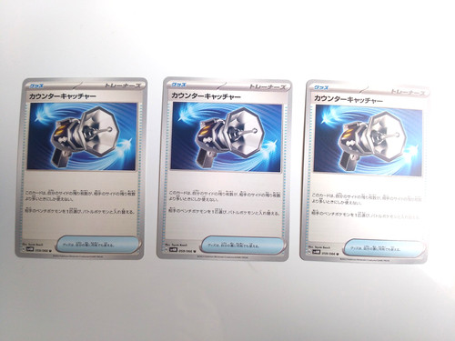 Counter catcher 059 066 - 059/066, sv4m