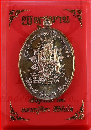 Phahuraman medaglia pistola