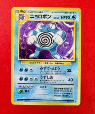 Lotto Carte Pokemon Poliwrath