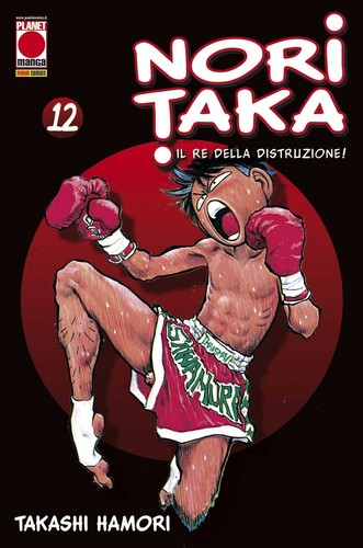 Manga noritaka numero - noritaka, 12