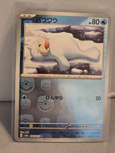 Carta pokémon seel master - seel, (master