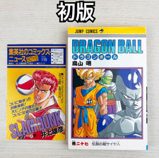 Dragon Ball Vol.27 First