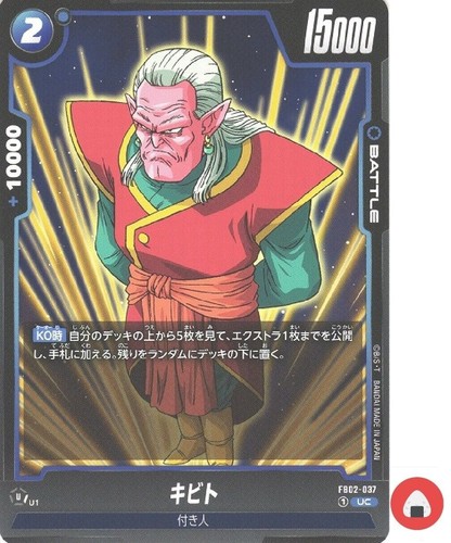 Carta del mondo dragon ball - carta,