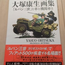 Yasuo Otsuka Art Collection