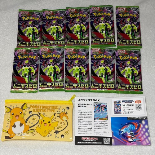 10x pokemon munikisu zero