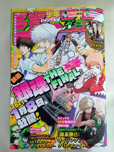 Cover shonen jump - cover, 2021