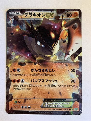 Pokemon carte card - pokemon, terrakion