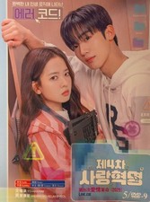 Korean Drama - LOVE.exe